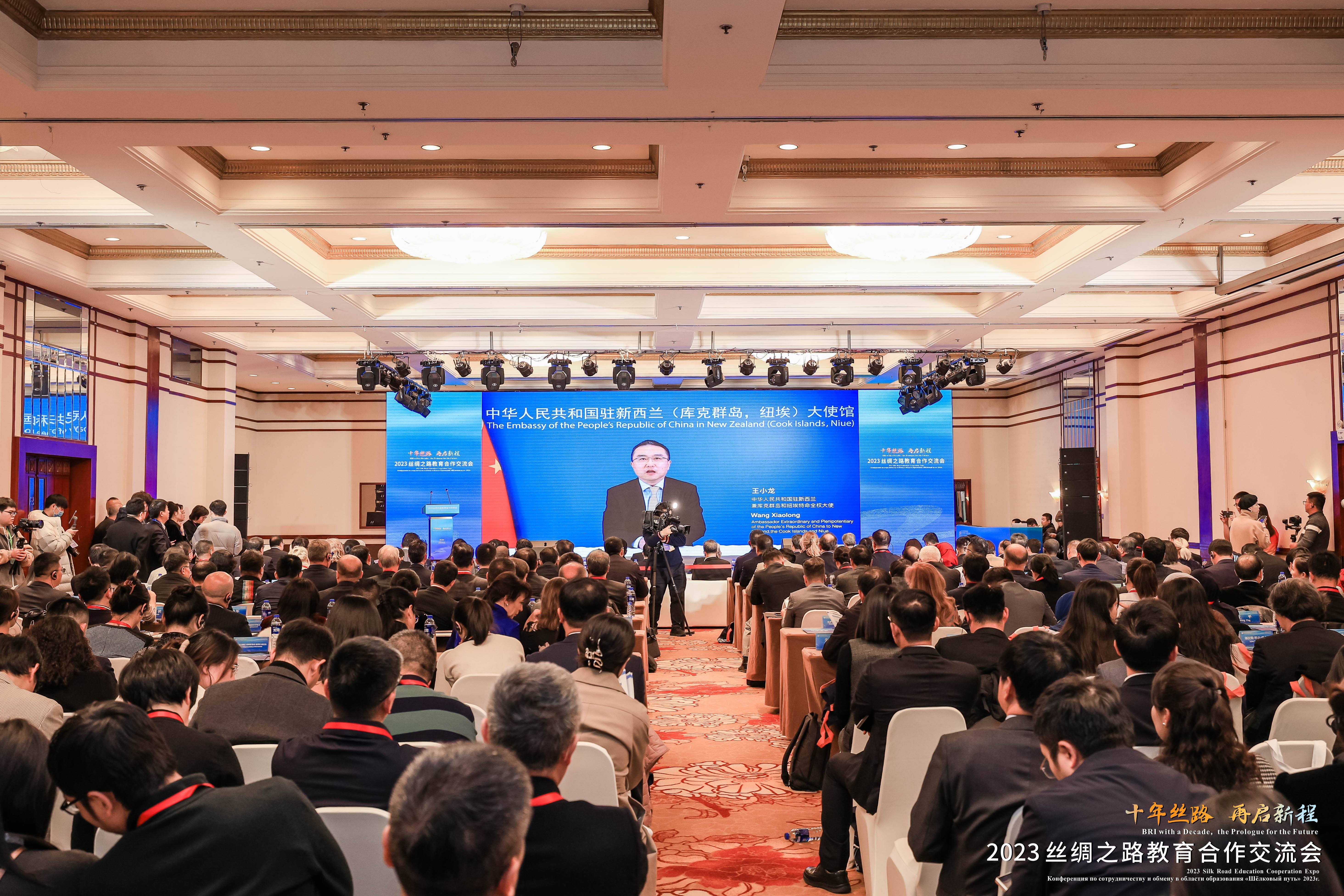 王小龙大使向2023丝绸之路教育合作交流会开幕式视频致辞